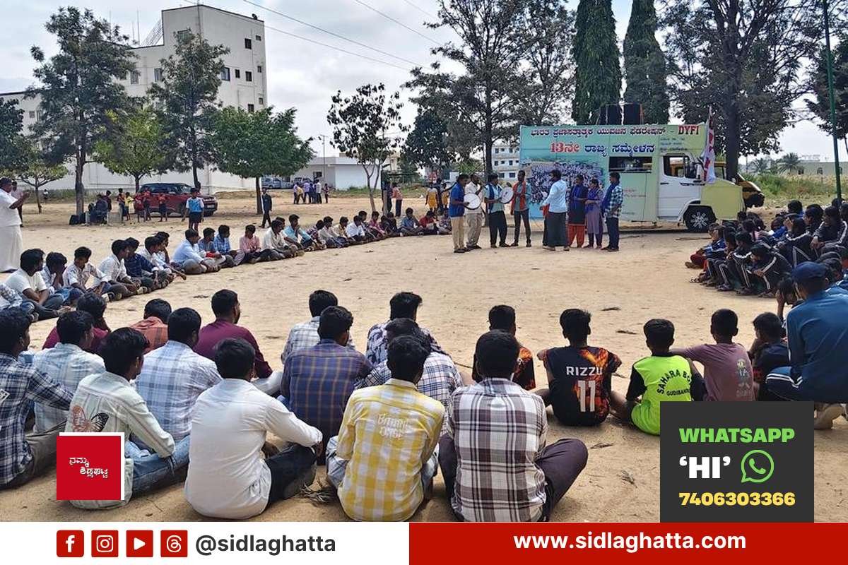 DYFI Kalajatha cultural awareness march at Kote Circle Sidlaghatta ahead of 13th state youth conference