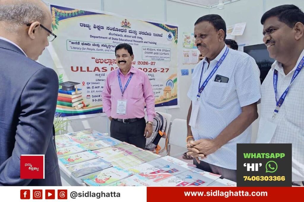 ಉಲ್ಲಾಸ್ ಮೇಳದಲ್ಲಿ ಗಮನ ಸೆಳೆದ ಕರ್ನಾಟಕದ ಸಾಕ್ಷರತಾ ಸಾಧನೆ: ಚಿಕ್ಕಬಳ್ಳಾಪುರ ತಂಡ ಭಾಗಿ