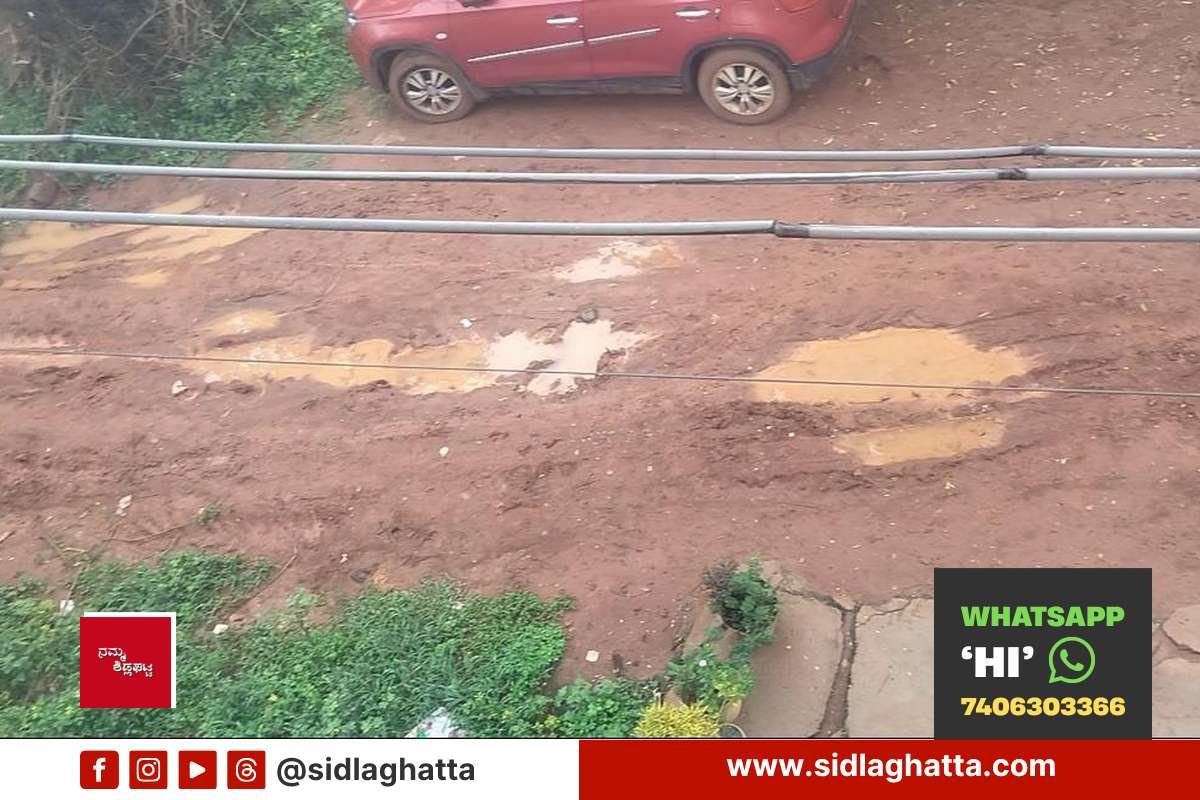 ಮಳೆಗೆ ಕೆಸರುಮಯವಾದ ರಸ್ತೆಗಳು: ಸಂಚಾರಕ್ಕೆ ತೊಂದರೆ, ದುರಸ್ತಿಗೆ ನಿವಾಸಿಗಳ ಆಗ್ರಹ