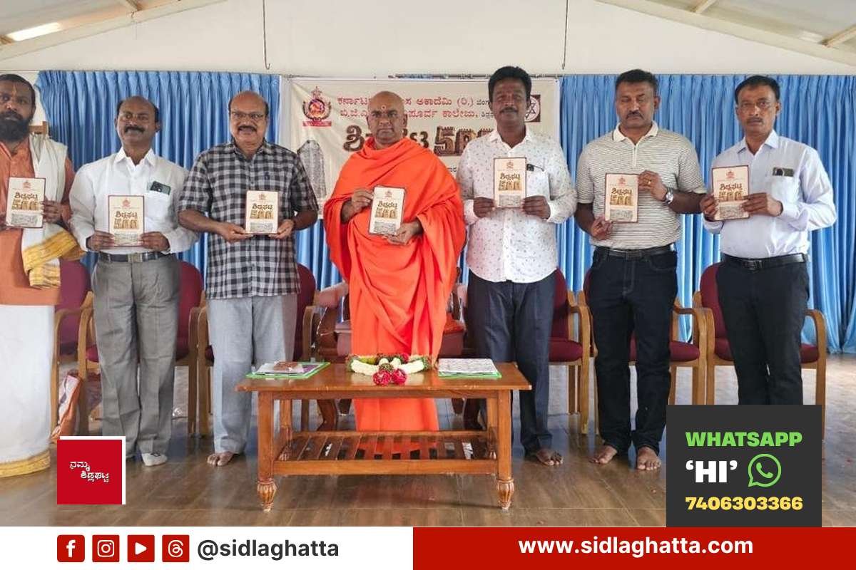 Sidlaghatta 500 history handbook released by Mangalanatha Swamiji at BGS PU College
