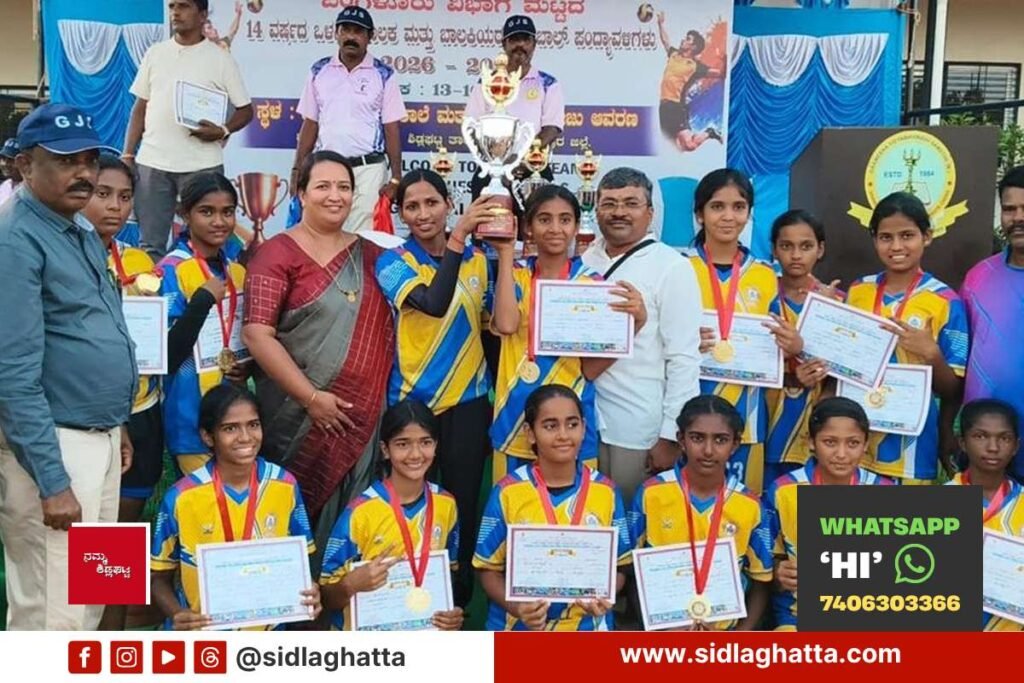 Sidlaghatta Bengaluru division level under 14 volleyball tournament Jnanajyothi