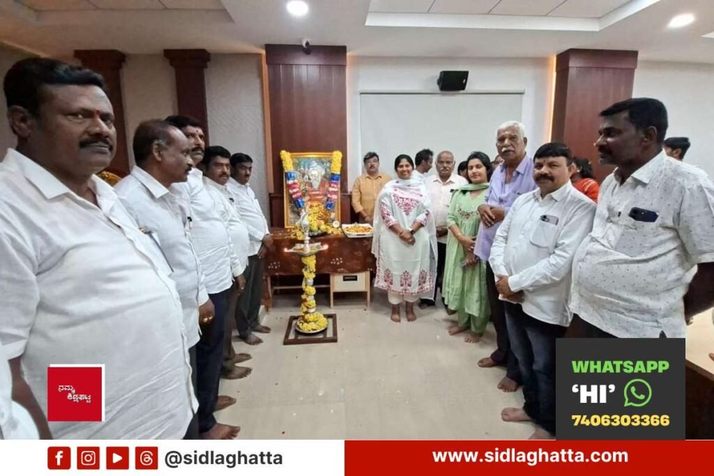 Sidlaghatta Maharshi Valmiki Jayanti celebration at taluk office