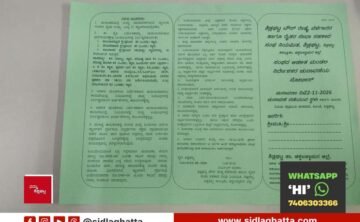 ರೇಷ್ಮೆ ಬೆಳೆಗಾರರ ಹಾಗೂ ರೈತರ ಸೇವಾ ಸಹಕಾರ ಸಂಘದ ಚುನಾವಣೆ ನವೆಂಬರ್ 22ಕ್ಕೆ: 12 ಸ್ಥಾನಗಳಿಗೆ ಮತದಾನ