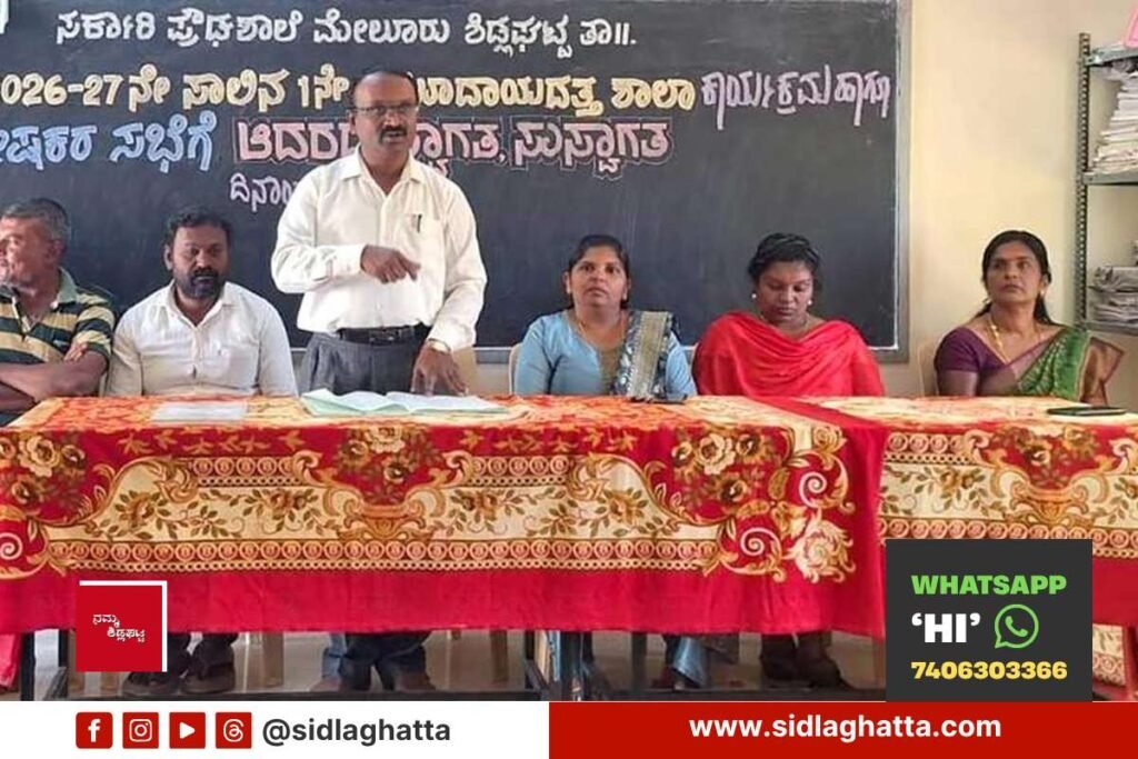 Parents meeting at Government High School, Melur, Sidlaghatta