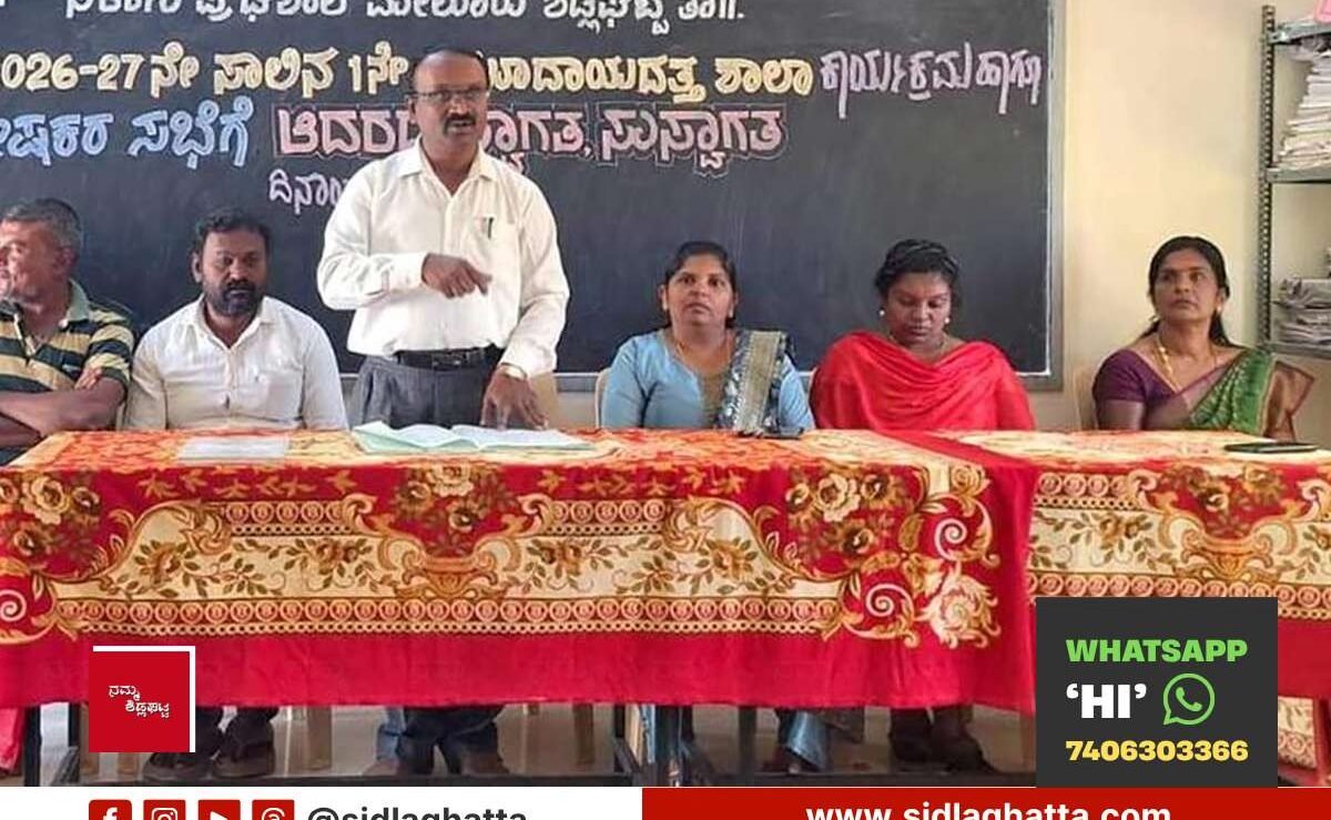 Parents meeting at Government High School, Melur, Sidlaghatta