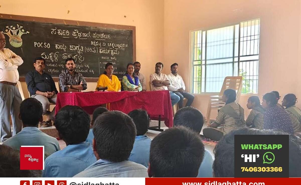 Block Education Officer school visit, Palicherlu, Sidlaghatta