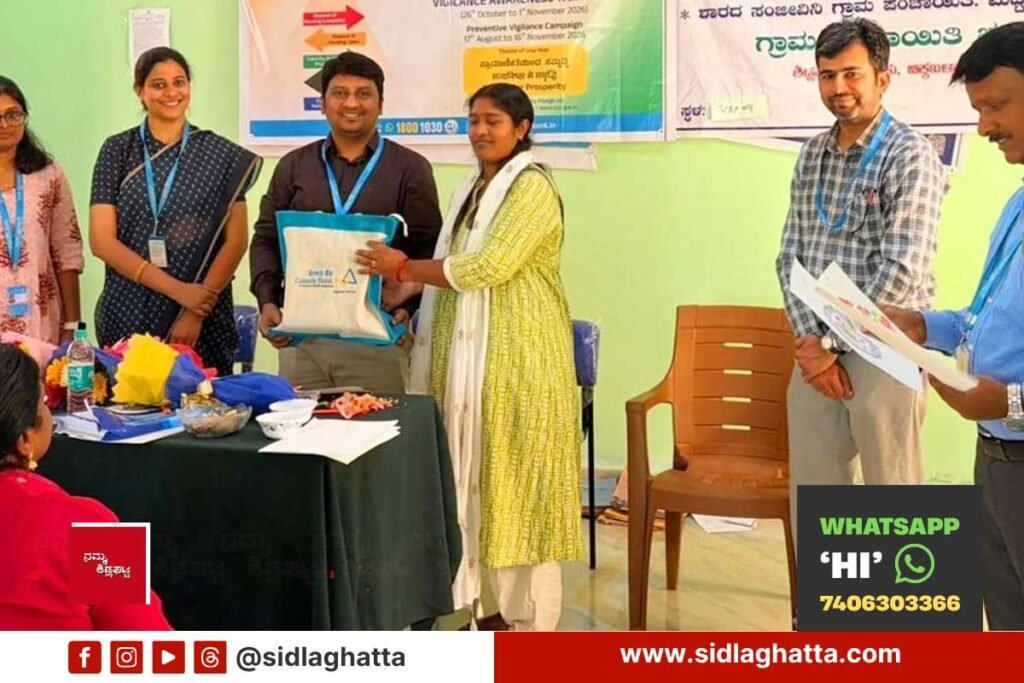 Canara Bank vigilance awareness programme with women self-help groups, Bhaktarahalli, Sidlaghatta